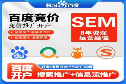 百度竞价SEM实战经验：案例分析及优化建议