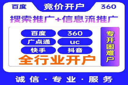 360信息流广告案例分析：创意与策略